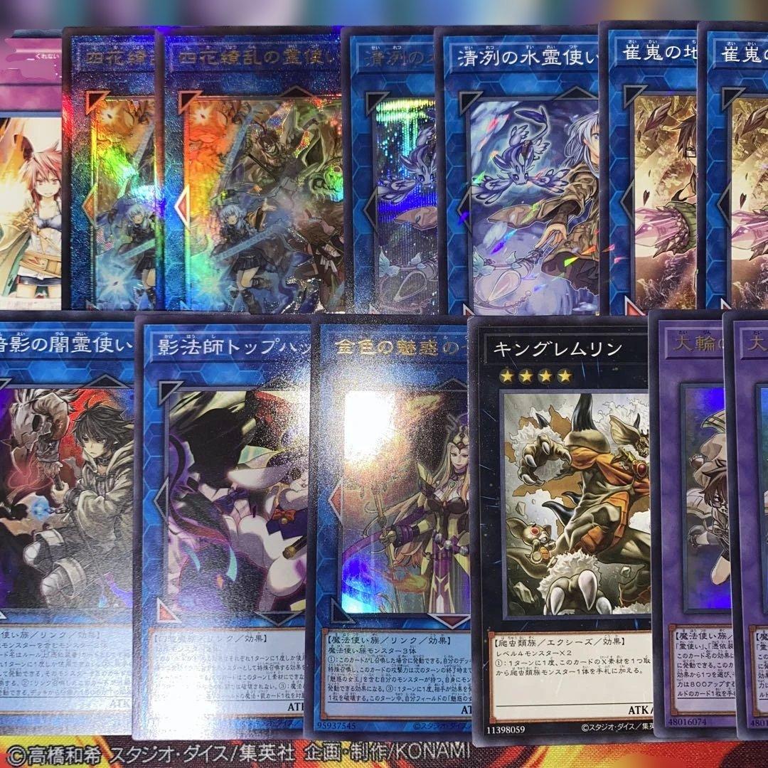 【2222】遊戯王 霊使い 本格構築済み　デッキ　滅びの黒魔術師