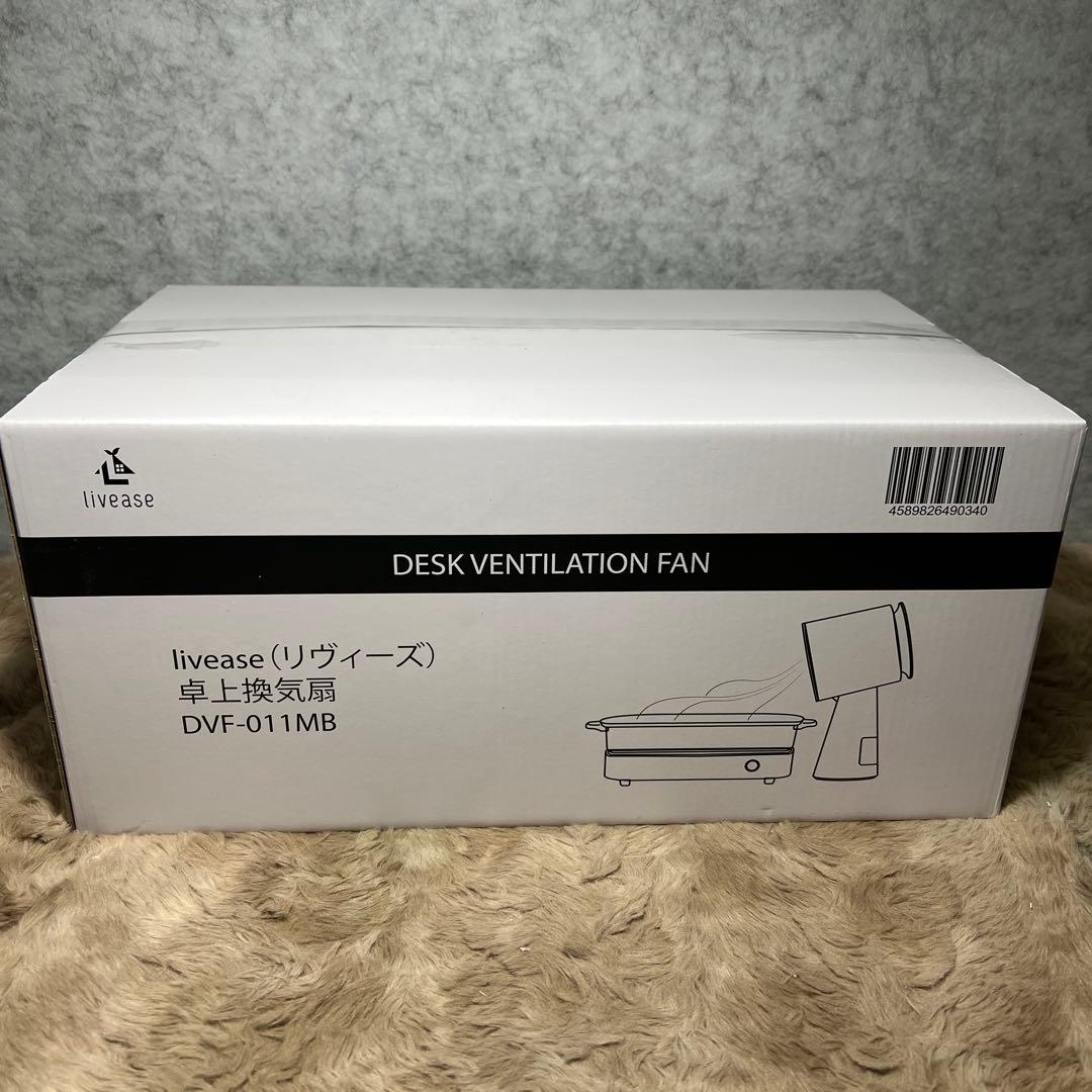 卓上換気扇 卓上レンジフード 卓上吸煙機 油煙分離