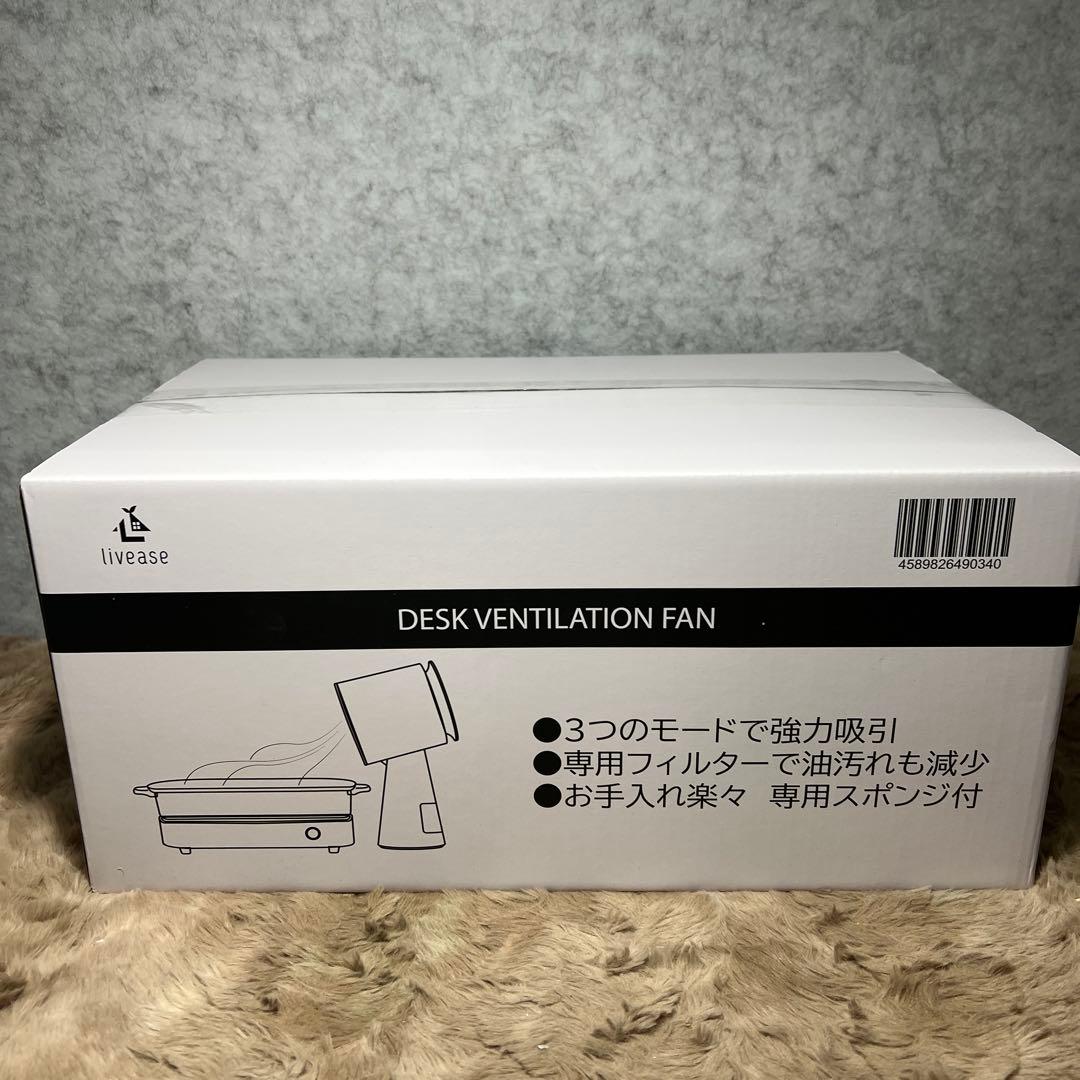 卓上換気扇 卓上レンジフード 卓上吸煙機 油煙分離