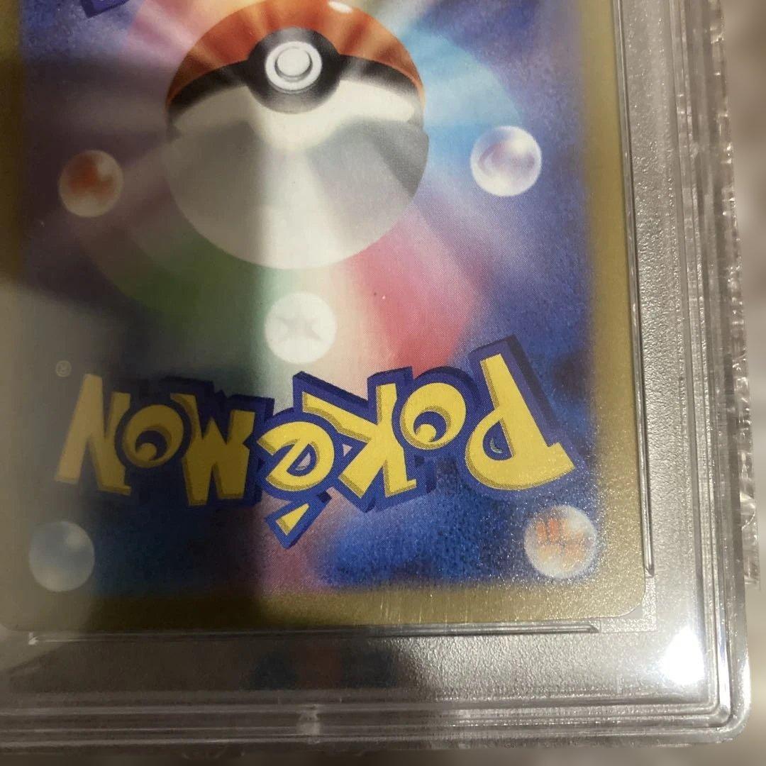 PSA10 ナンジャモ SAR SV2D クレイバースト