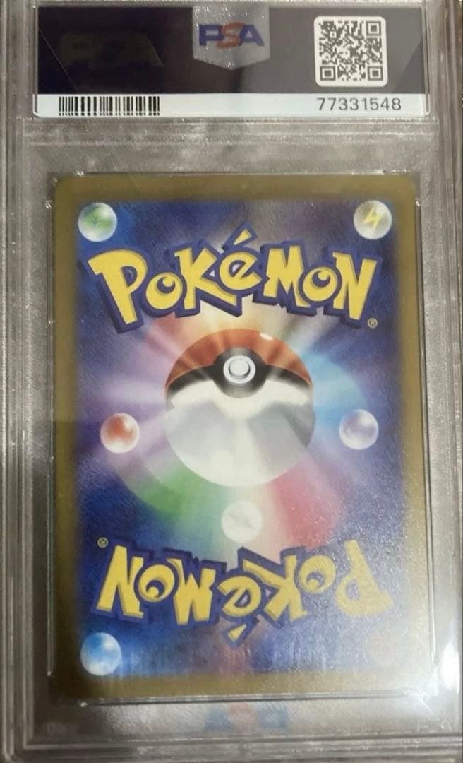 PSA10 ナンジャモ SAR SV2D クレイバースト