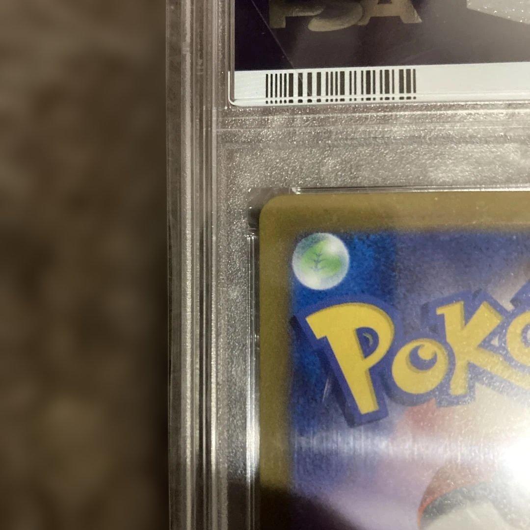 PSA10 ナンジャモ SAR SV2D クレイバースト