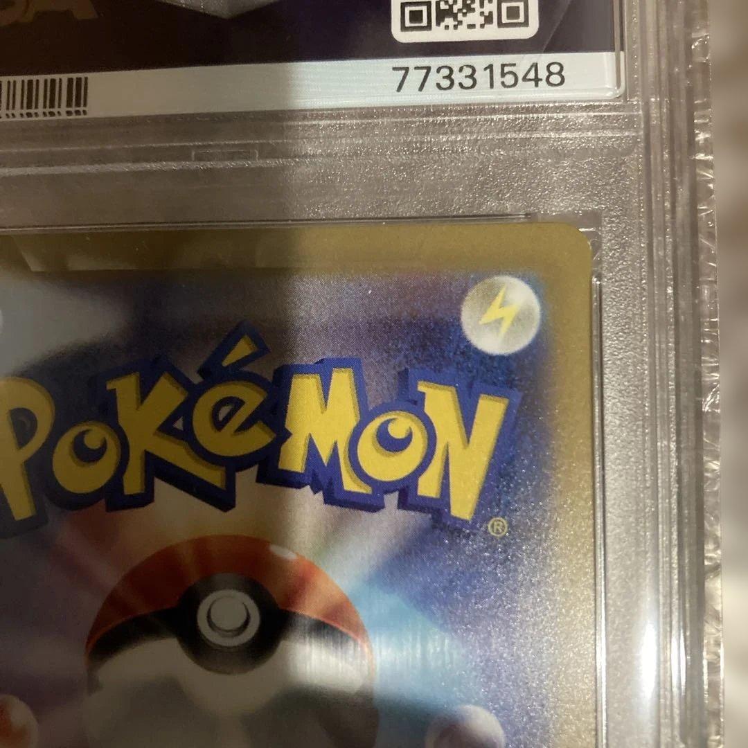 PSA10 ナンジャモ SAR SV2D クレイバースト