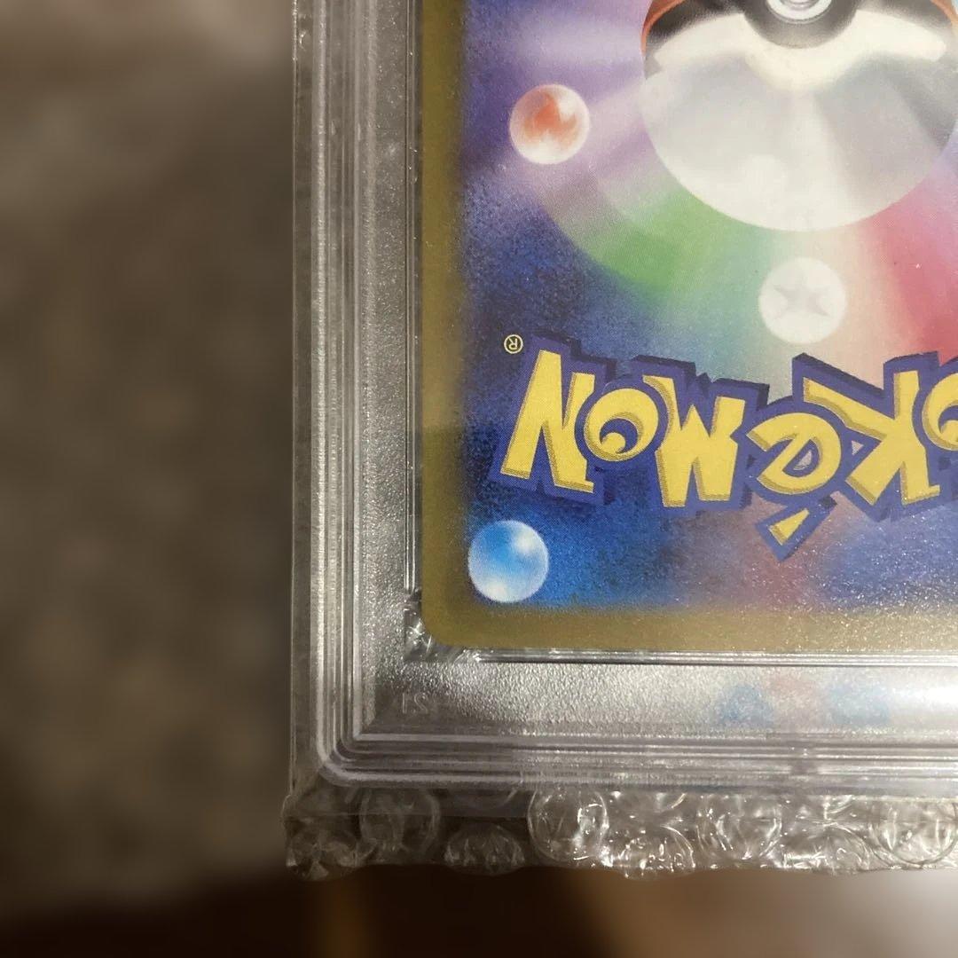 PSA10 ナンジャモ SAR SV2D クレイバースト