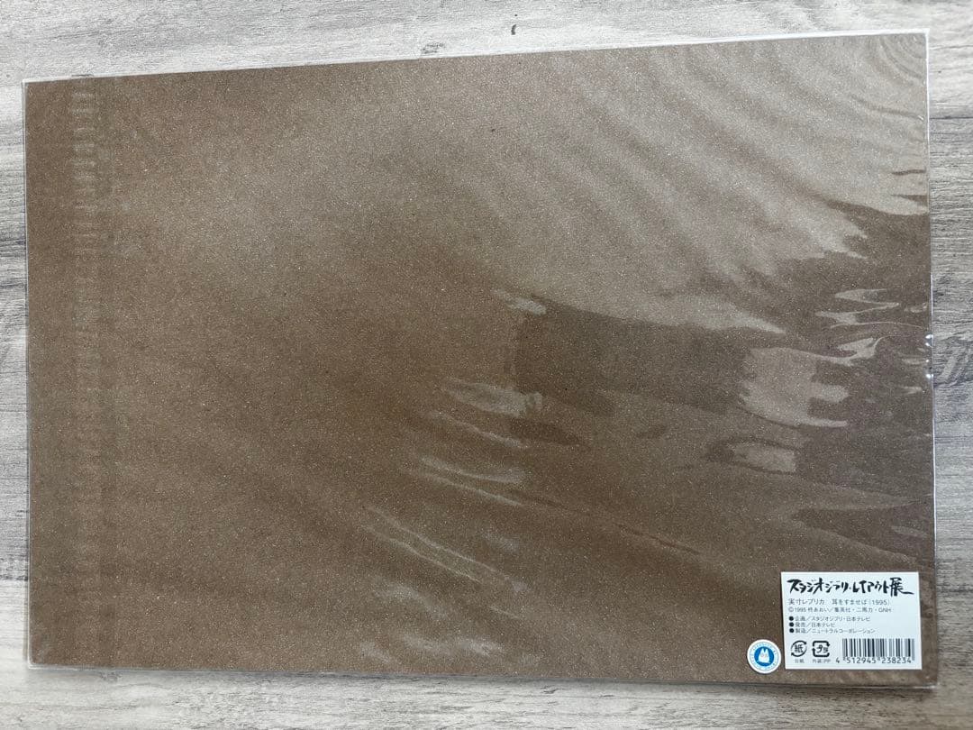 ジブリ　原画　実寸レプリカ　耳をすませば