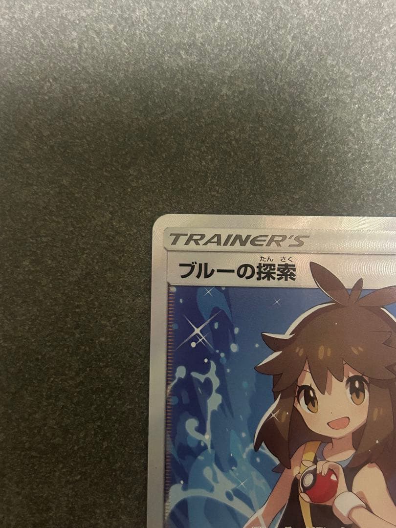 【美品】ブルーの探索 SR