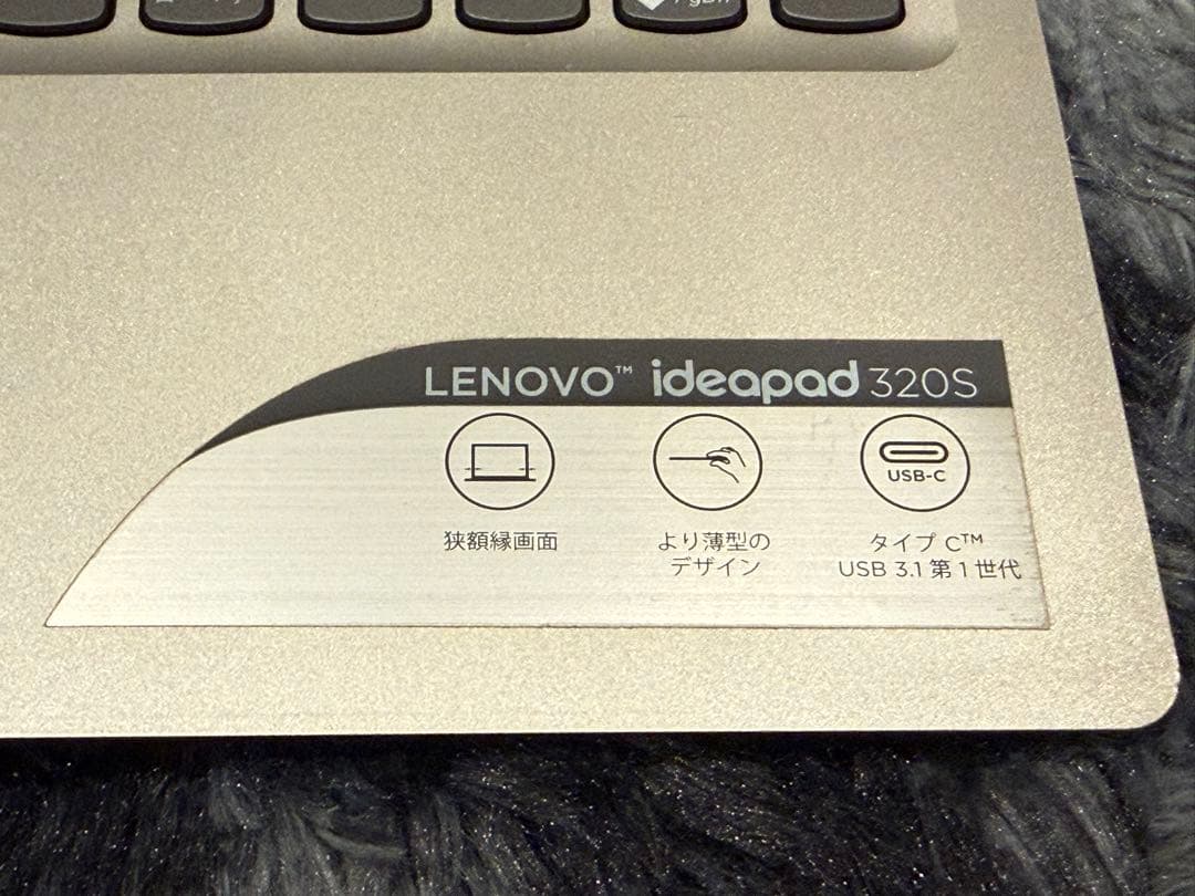 【ノートPC】Lenovo ideapad 320S 第8世代 i5 Win11