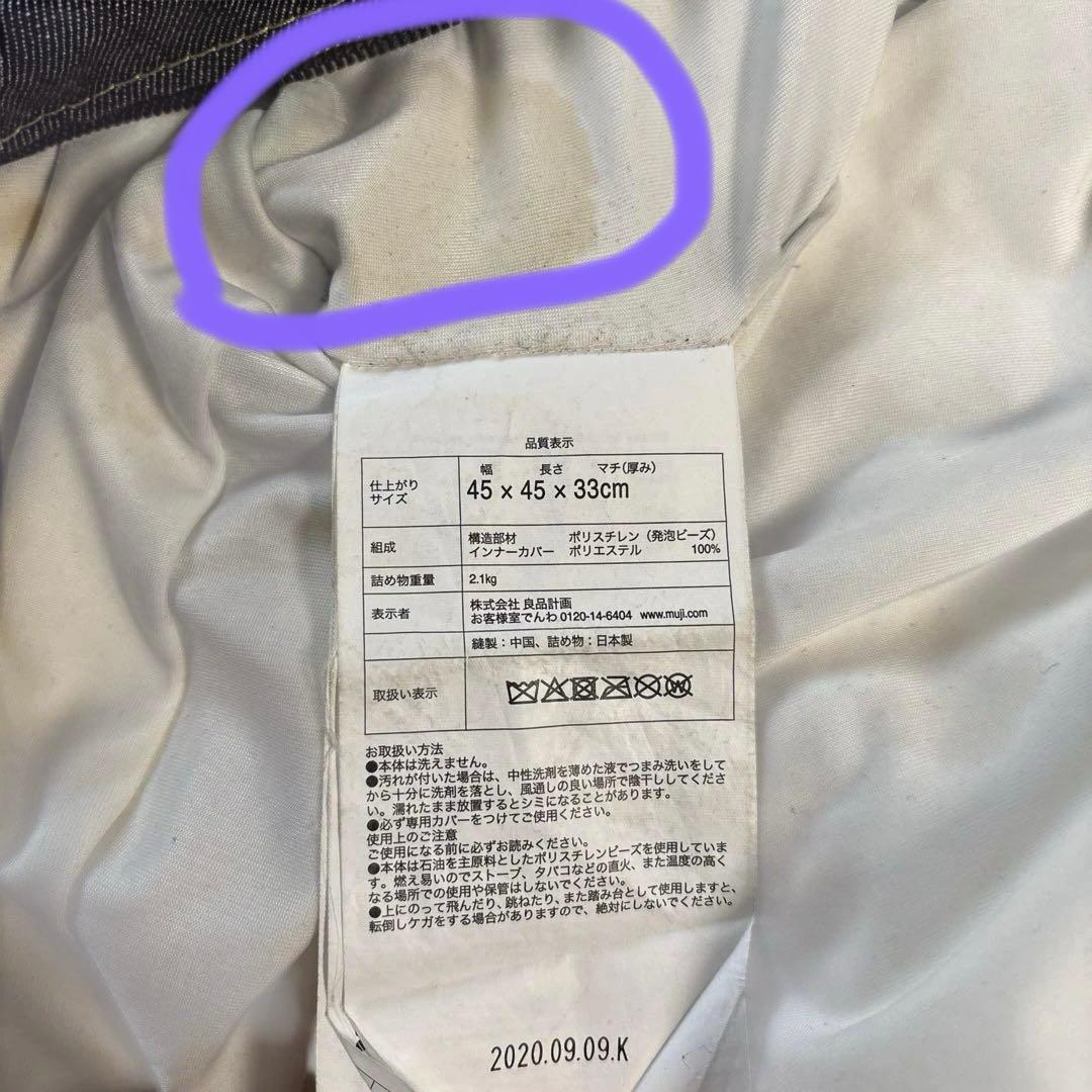 体にフィットするソファ 人をダメにするクッション 無印良品【2個セット】