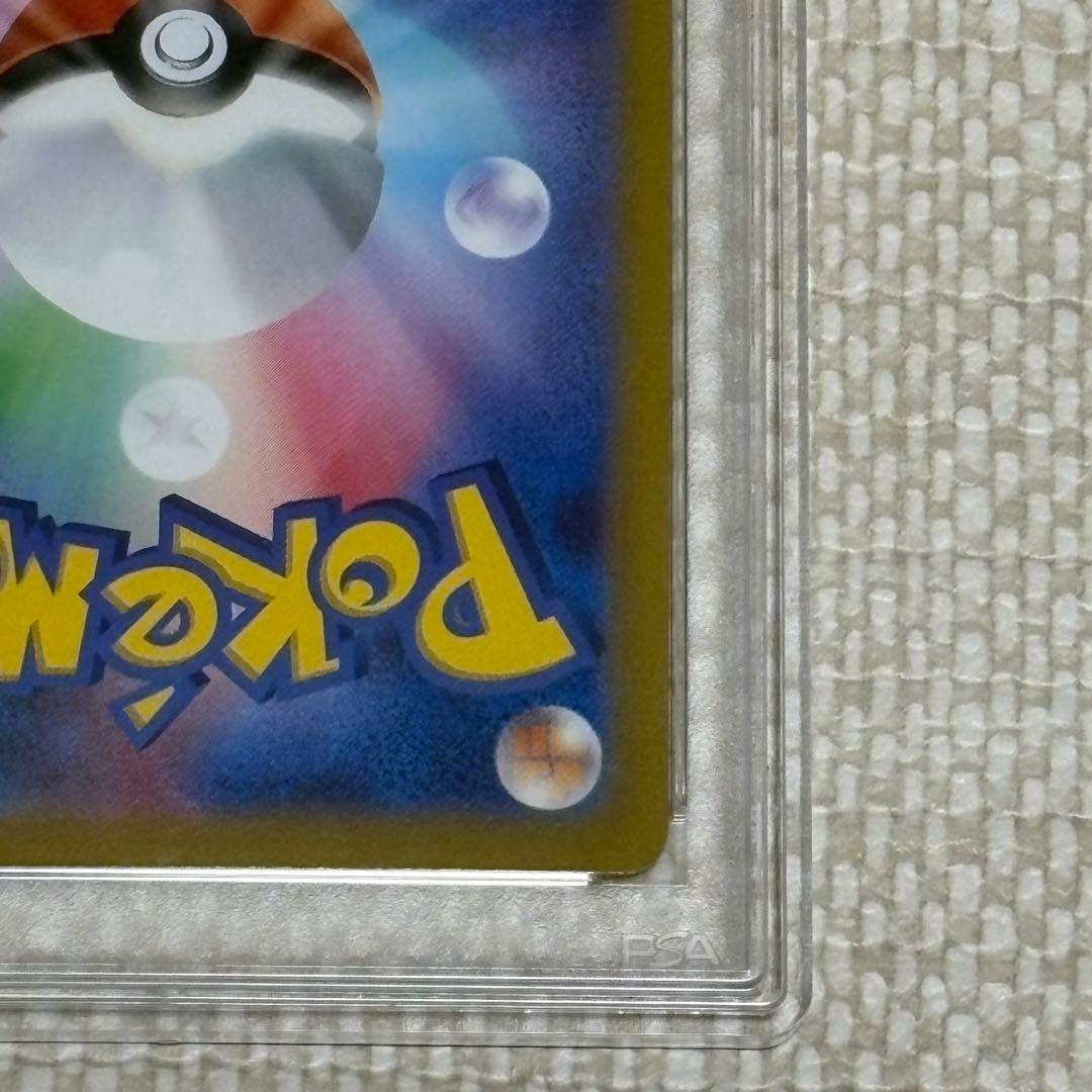 【PSA10】ナンジャモ SAR 096/071 ポケモンカード