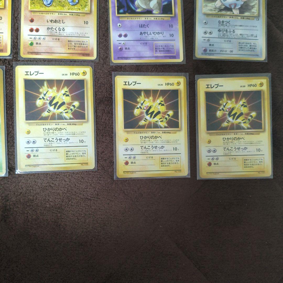 旧裏　初版　マークなし　ポケモンカード　まとめ売り　No.306