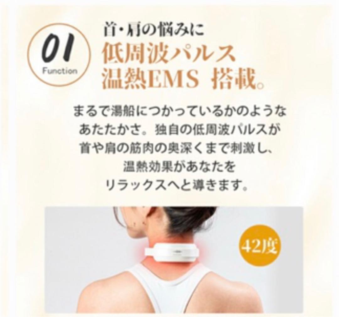 新品　EMSヒートネック　ブラック