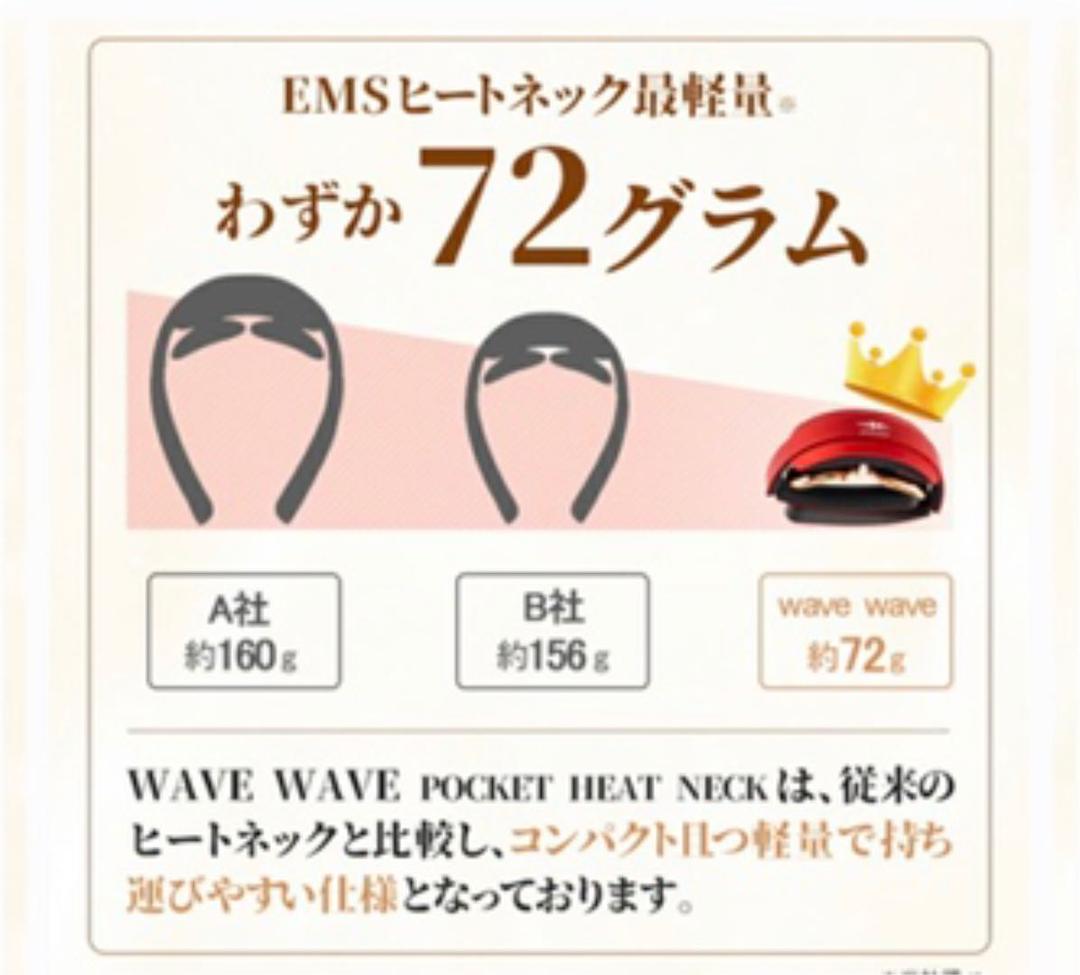 新品　EMSヒートネック　ブラック