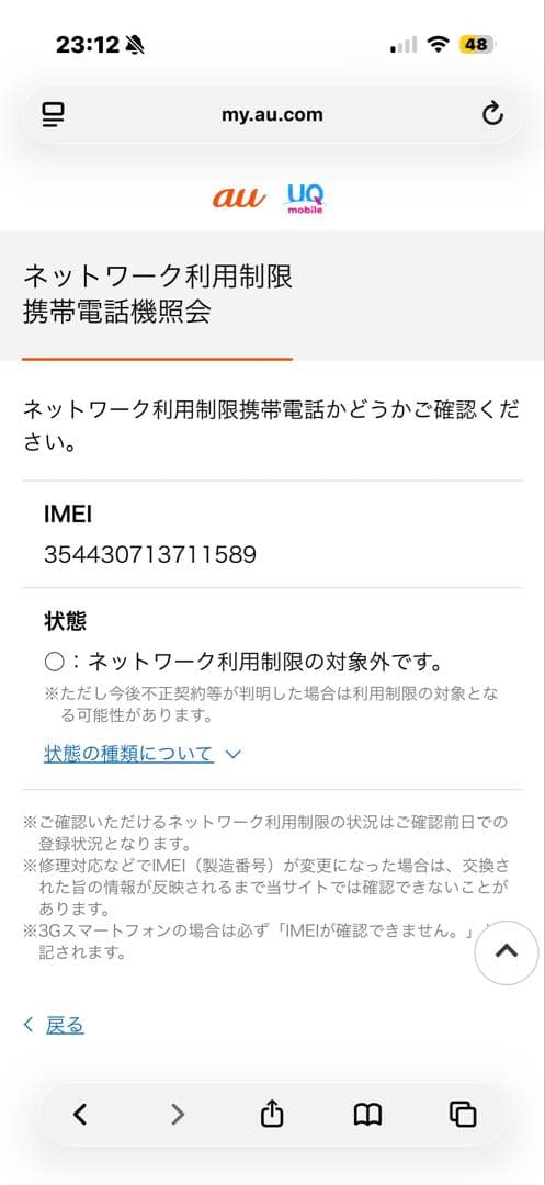 【更に週末値下げ！】iPhoneSE 第2世代 64GB ホワイト