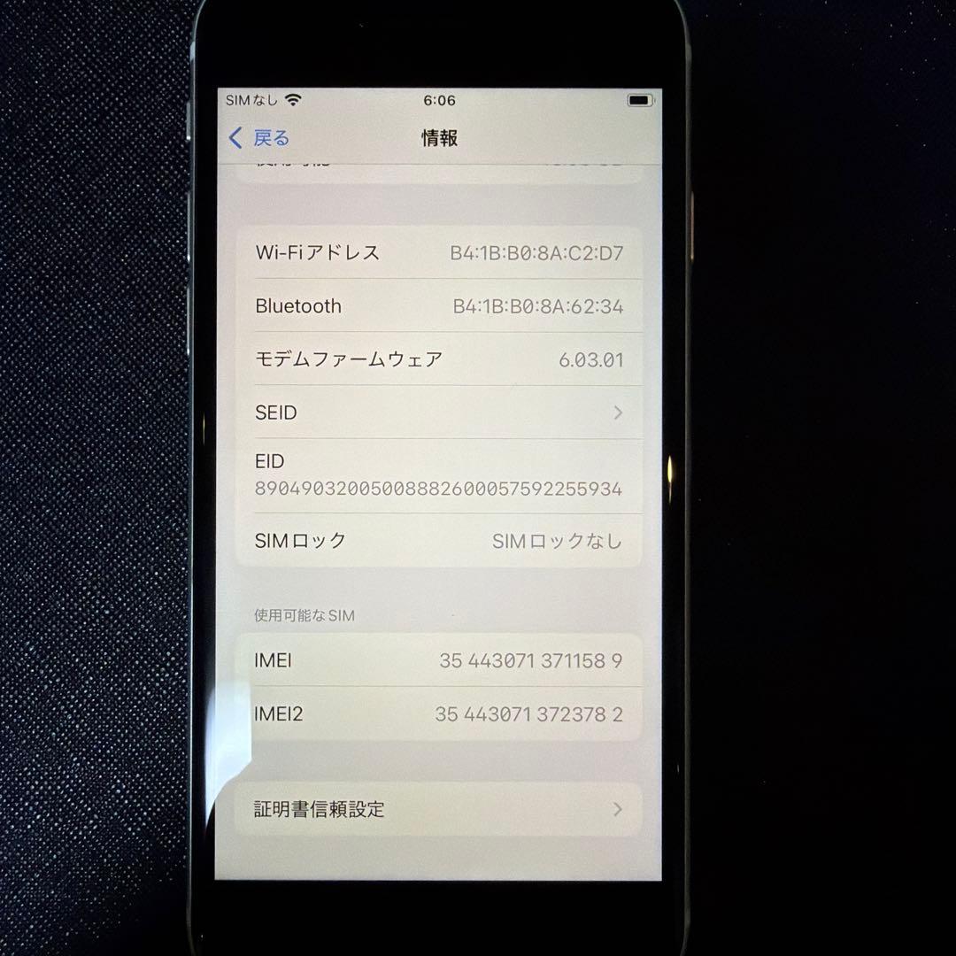 【更に週末値下げ！】iPhoneSE 第2世代 64GB ホワイト