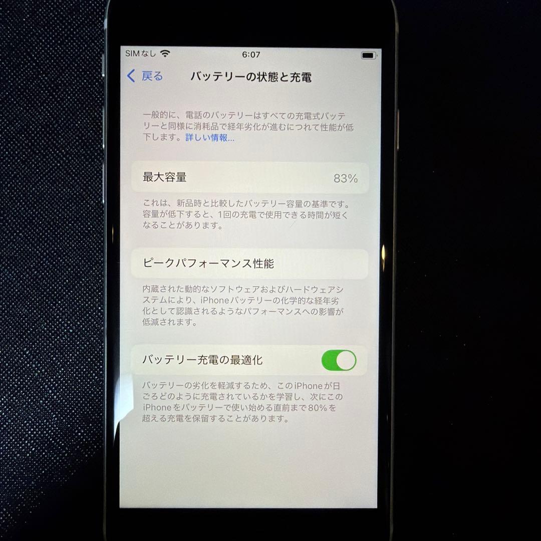【更に週末値下げ！】iPhoneSE 第2世代 64GB ホワイト