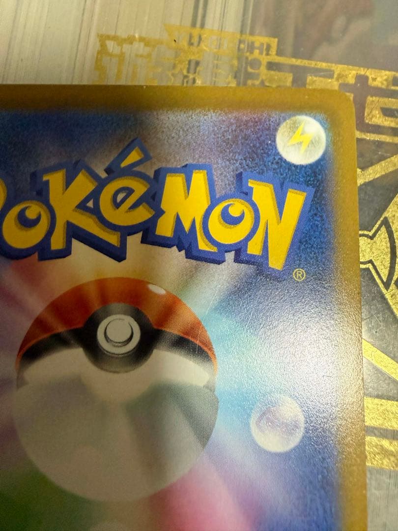 【1ED】ミュウEX SR シャイニーコレクション (024/020 SC)