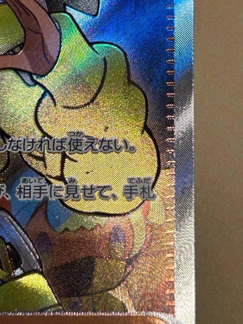 ポケモンカード カナリィ SAR SR 2枚セット
