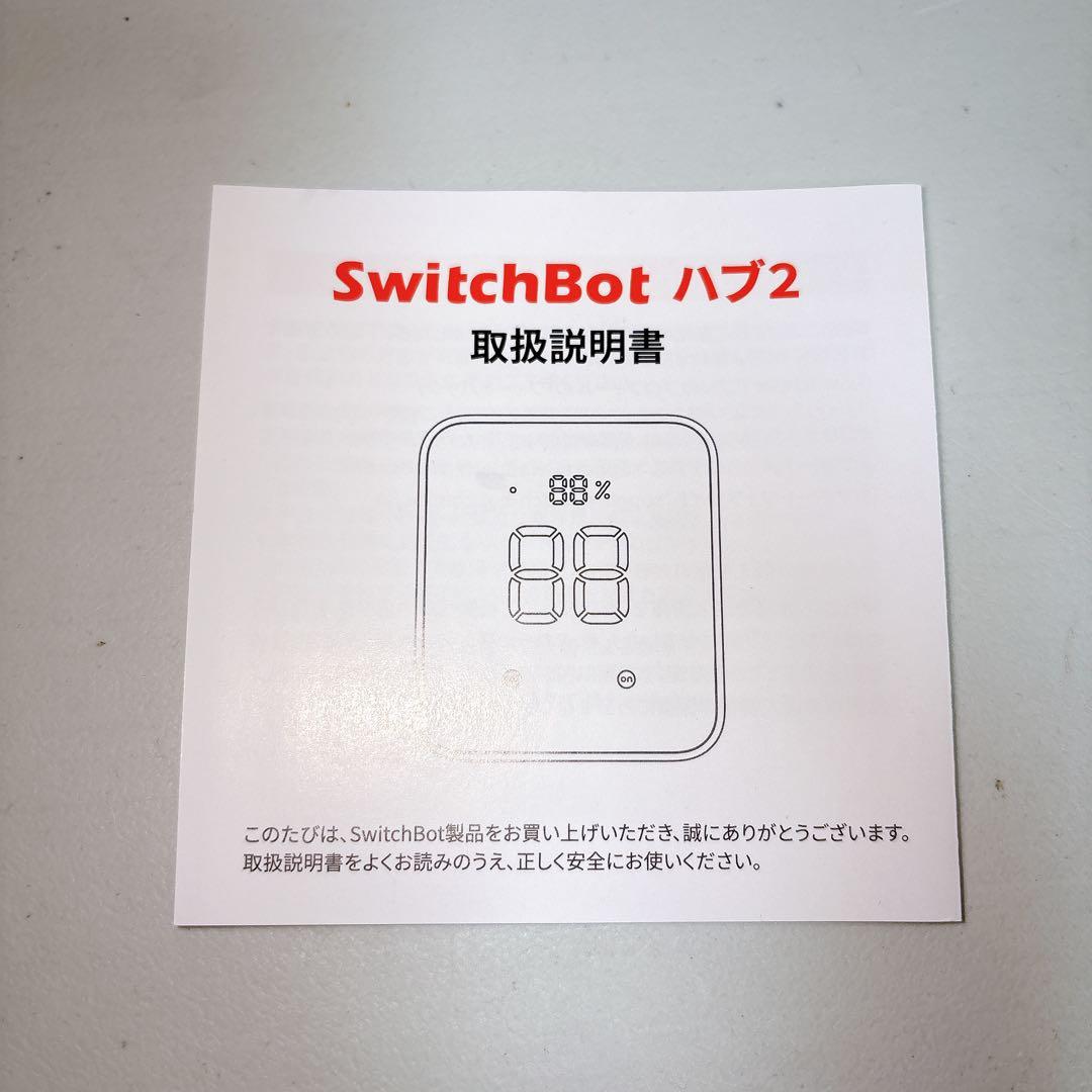 SwitchBot ハブ 2スマートリモコン W3202100
