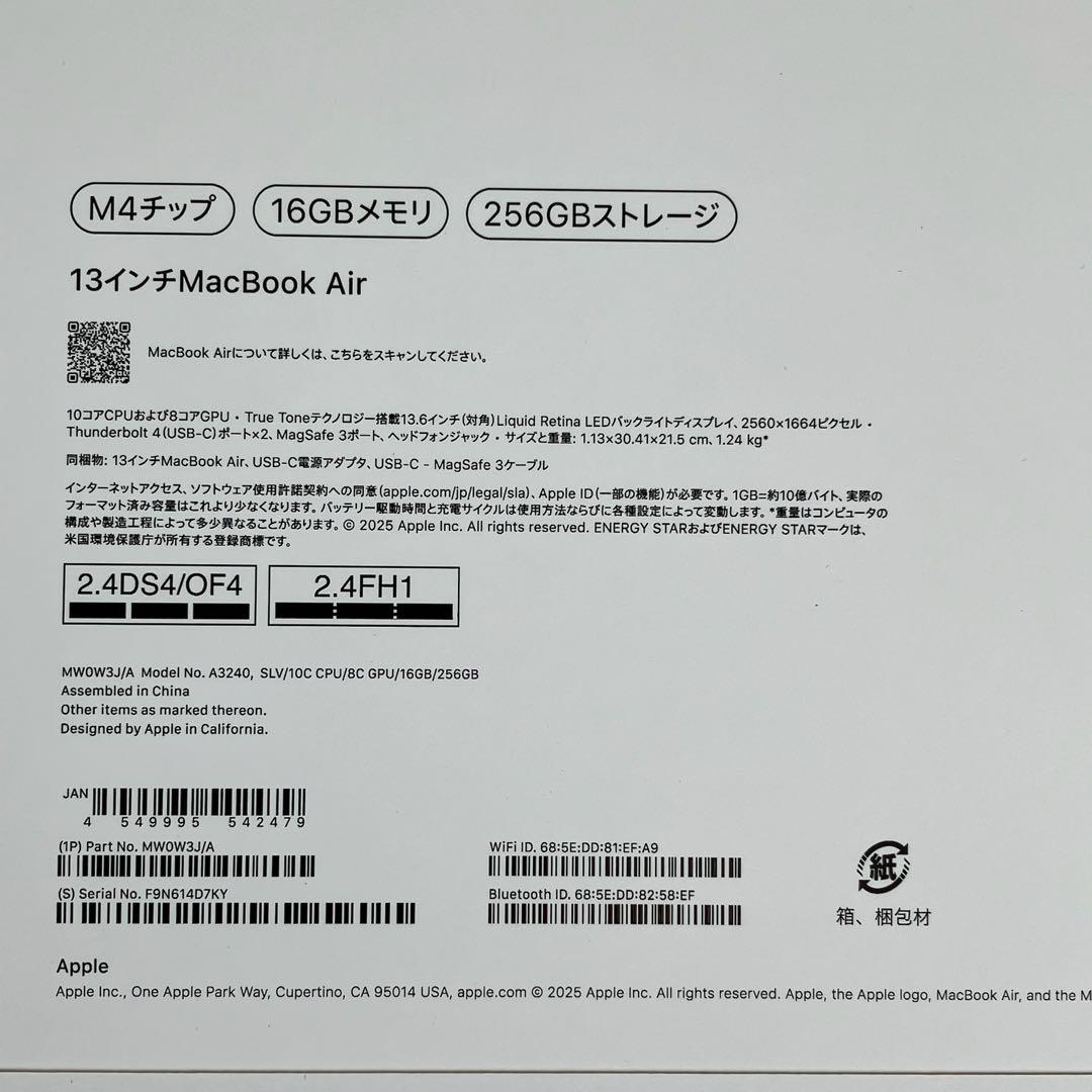 MacBook Air M4 シルバー 16GBメモリ　256GB SSD