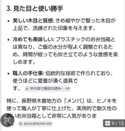 3月限定　木曽ひのきメンパ　曲げわっぱ　摺り漆塗り　浅蓋16cm 木曽ひのき箸付