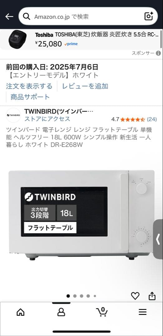 k*i様 ツインバード DR-E268Wフラット電子レンジホワイト