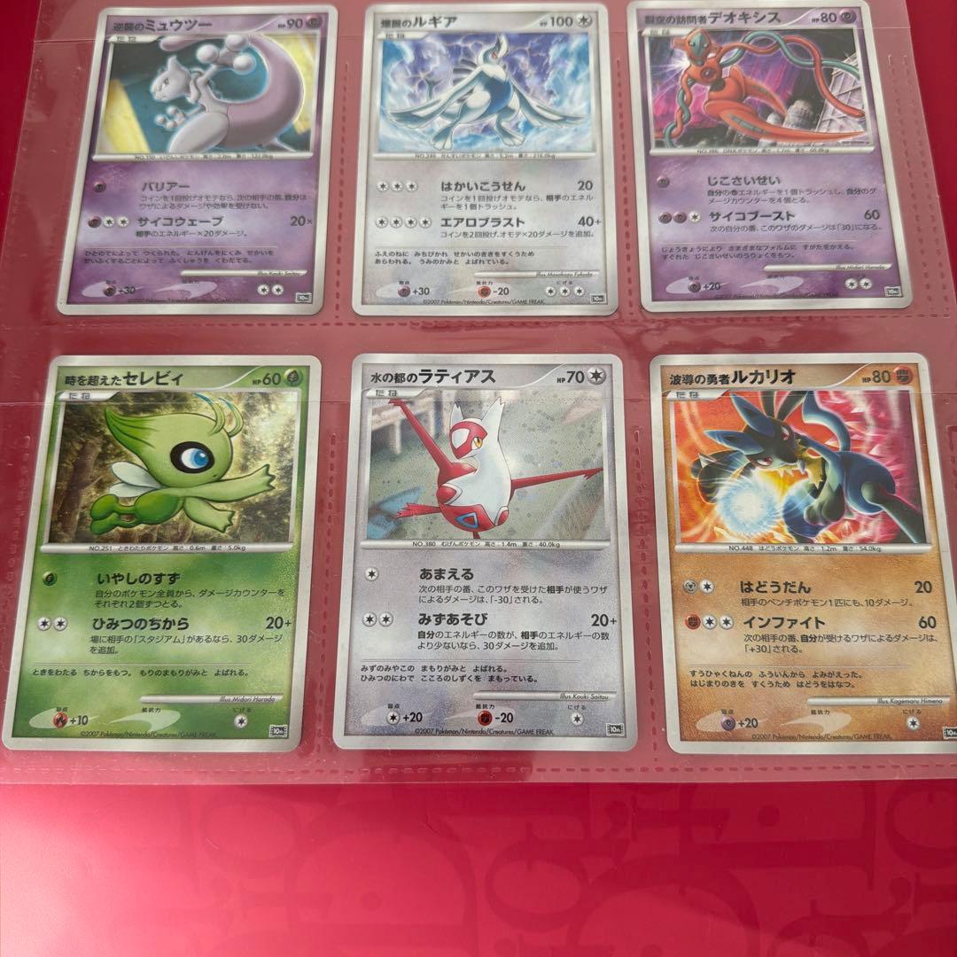 ポケモンカードゲームDP 映画10周年記念 プレミアムシート　カードセット