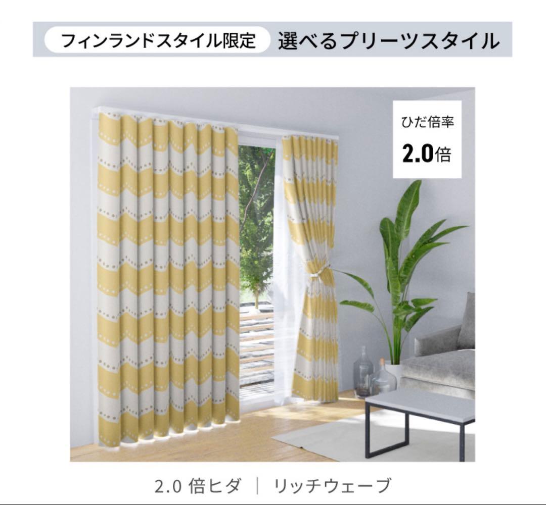 NOKKIストア　遮光・断熱カーテン 140cm x 240cm 2枚セット