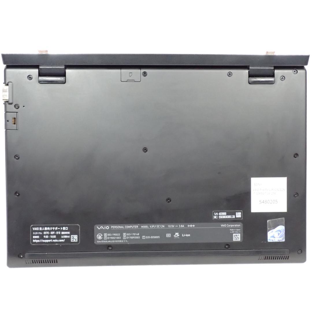 【電池95%・美品】Core i7 第10世代 SONY 16GB 256GB