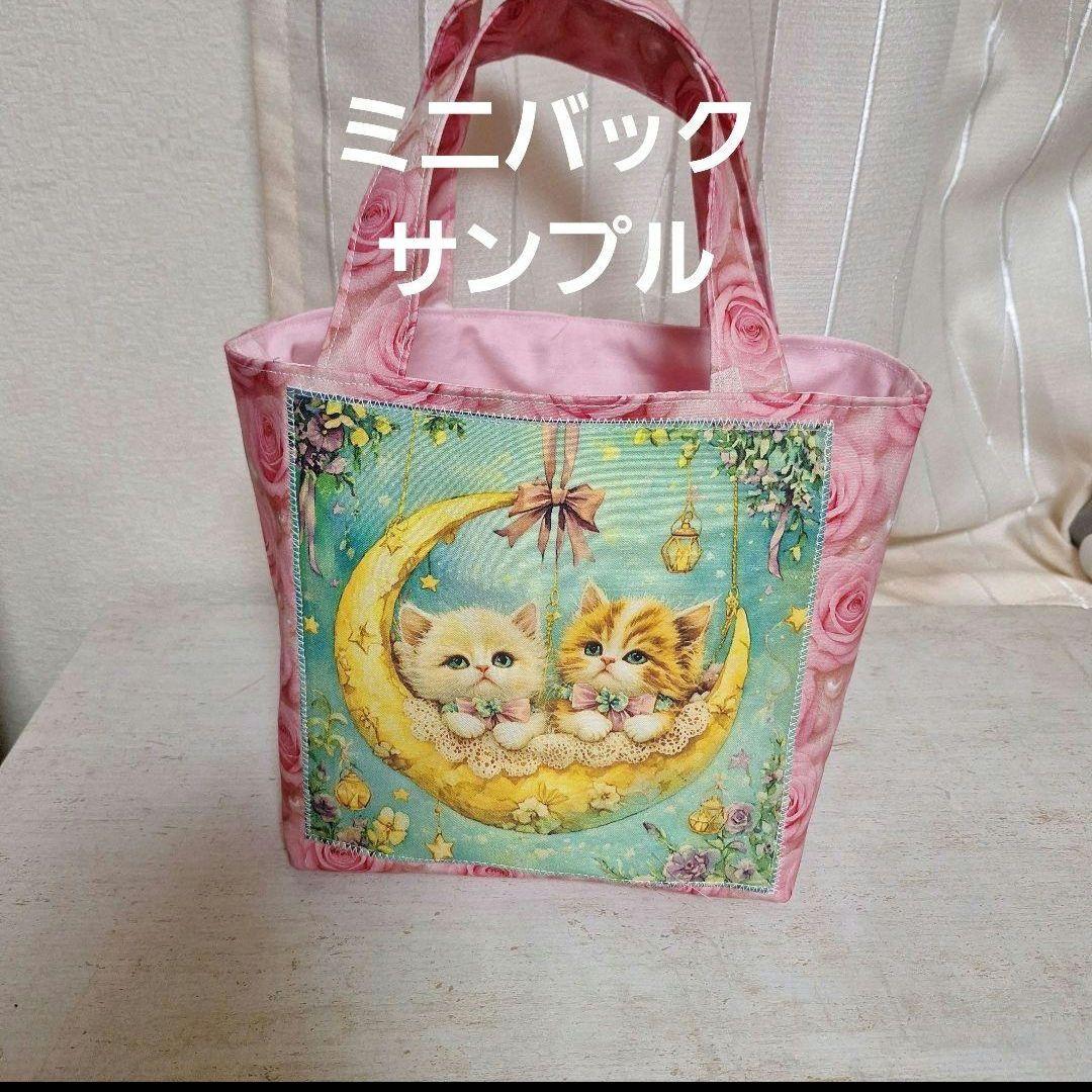 激レアねこハウスパネル生地　ハンドメイド
