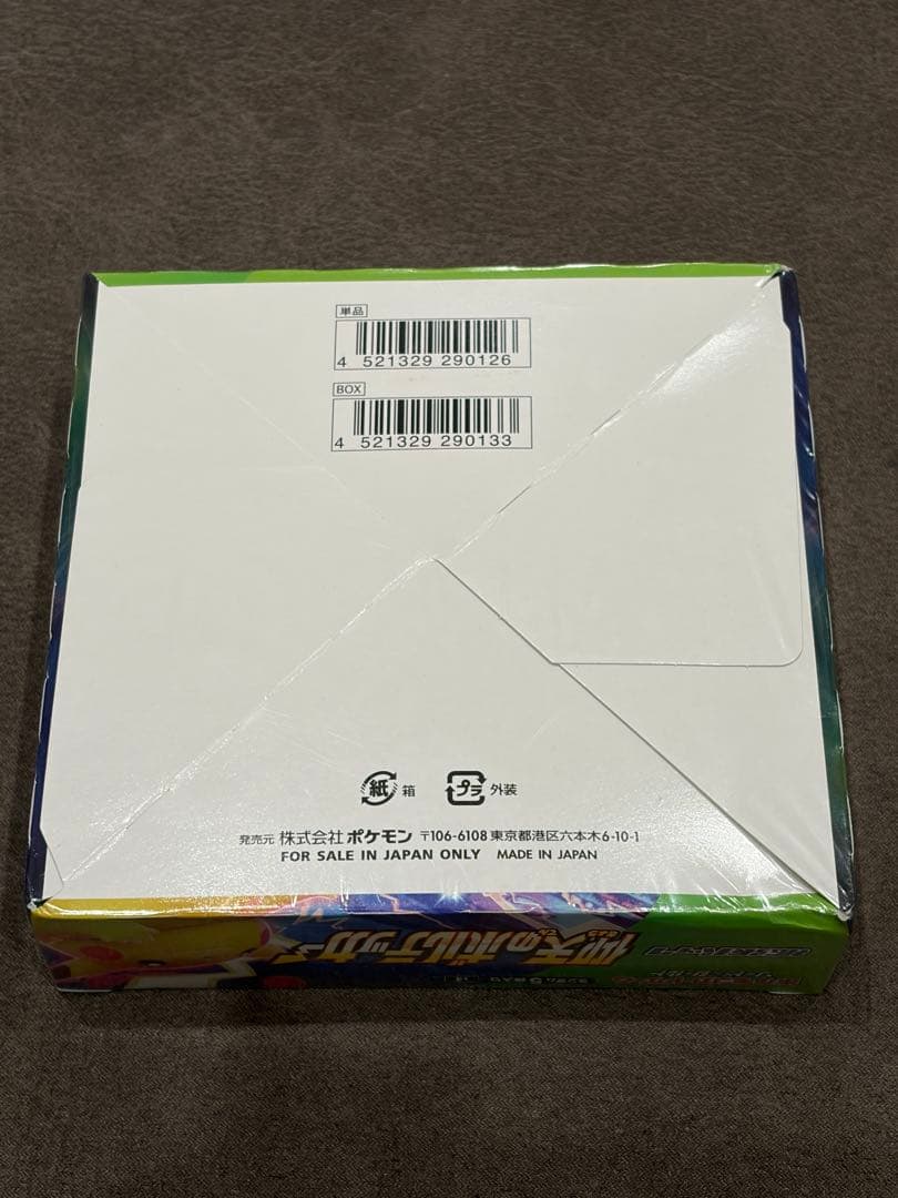 h*u様 ポケモンカードゲーム ソード&シールド 拡張パック 仰天のボルテッカー