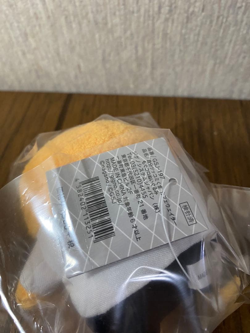 【新品・未開封】喫茶自分ツッコミくま CAFE&BAR限定　ぬいぐるみ３種セット