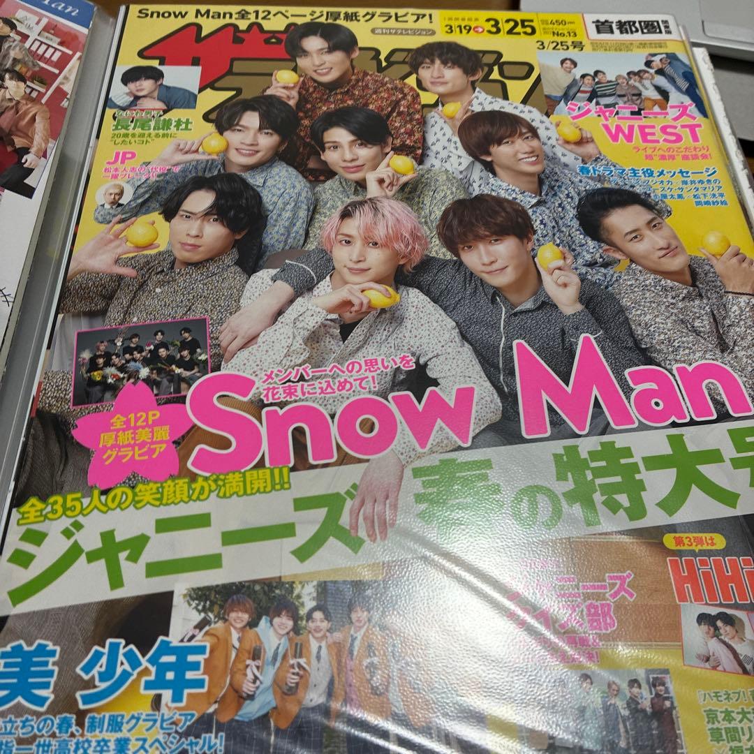 Man 雑誌 週刊誌 月刊誌 TV誌 切り抜き 大量 まとめ売り
