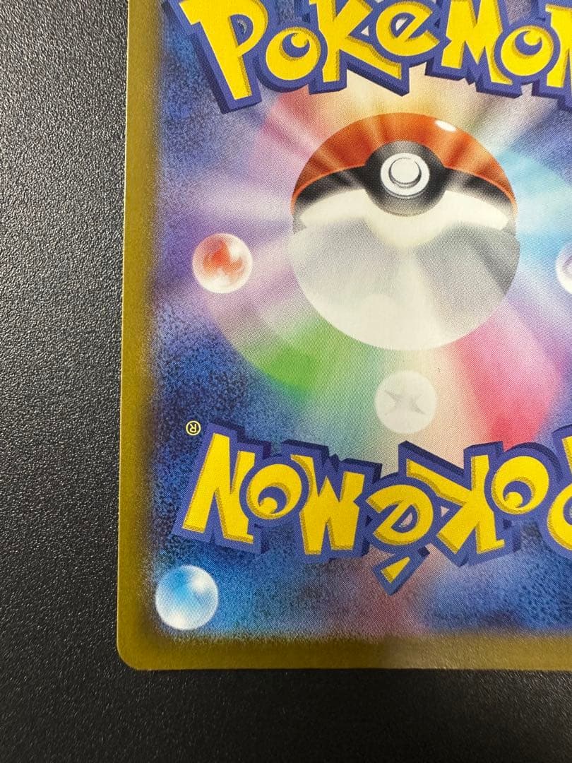 ロケット団のミュウツーex プロモ 043/M-P