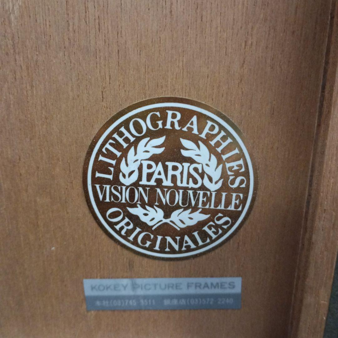 7781)ポール・ギアマン リトグラフ 馬