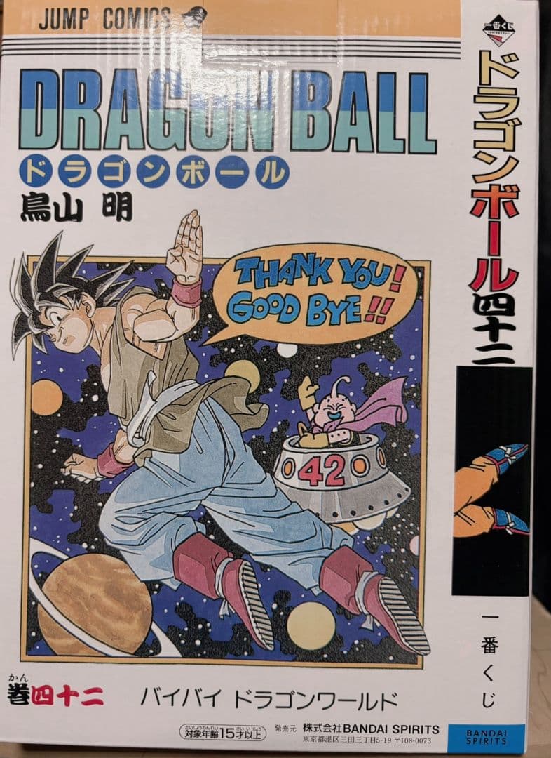 DRAGONBALL 其の壱 40th 一番くじ 巻四十二 フィギュア