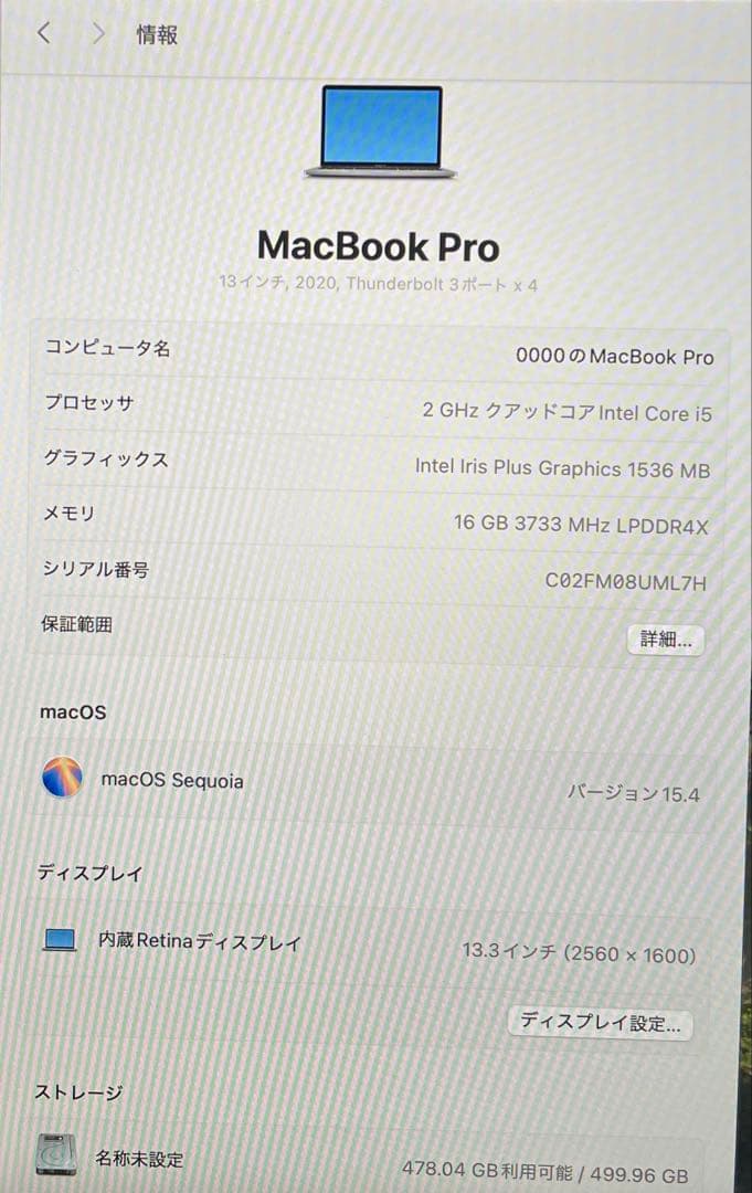 美品 MacBook Pro 2020 13インチ TouchBar付き