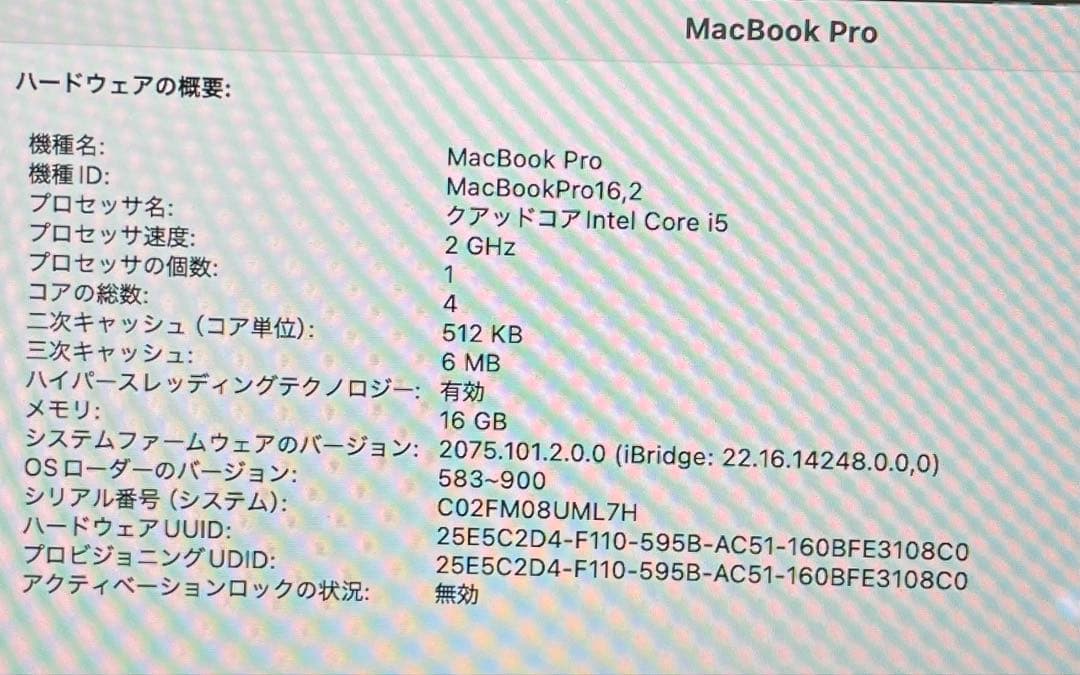 美品 MacBook Pro 2020 13インチ TouchBar付き