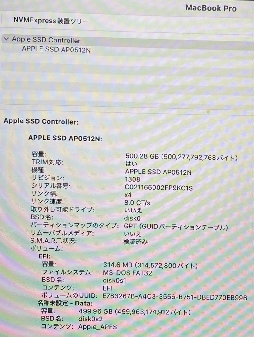 美品 MacBook Pro 2020 13インチ TouchBar付き