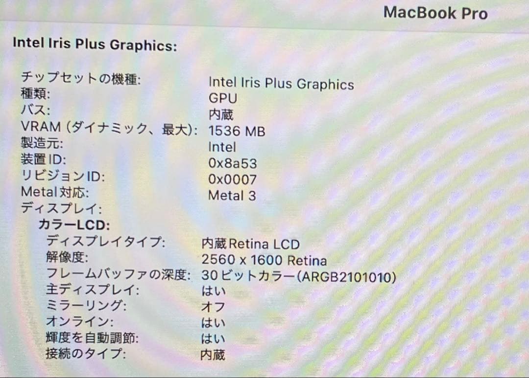 美品 MacBook Pro 2020 13インチ TouchBar付き