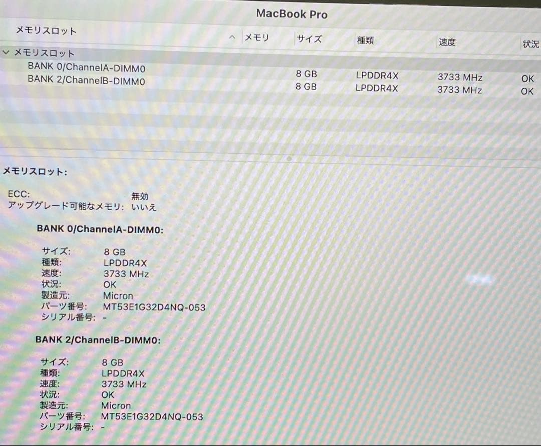 美品 MacBook Pro 2020 13インチ TouchBar付き