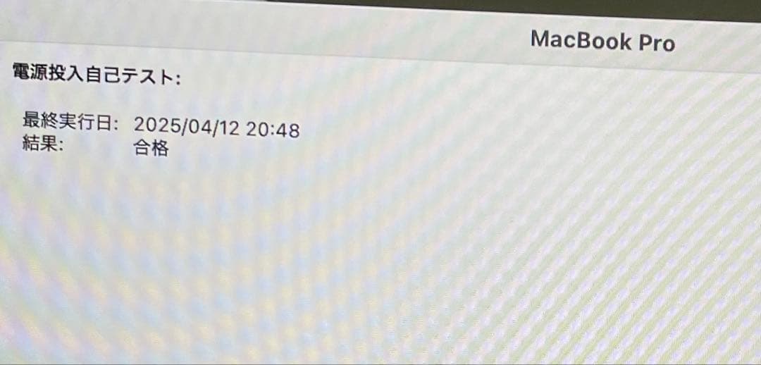 美品 MacBook Pro 2020 13インチ TouchBar付き