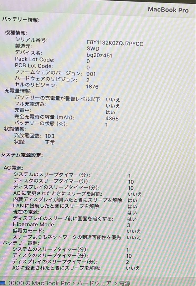 美品 MacBook Pro 2020 13インチ TouchBar付き