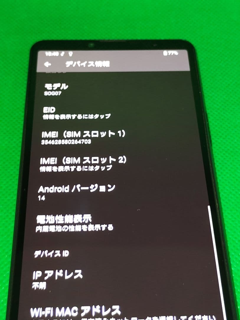 【au】Sony Xperia 10Ⅳ【SIMフリー】