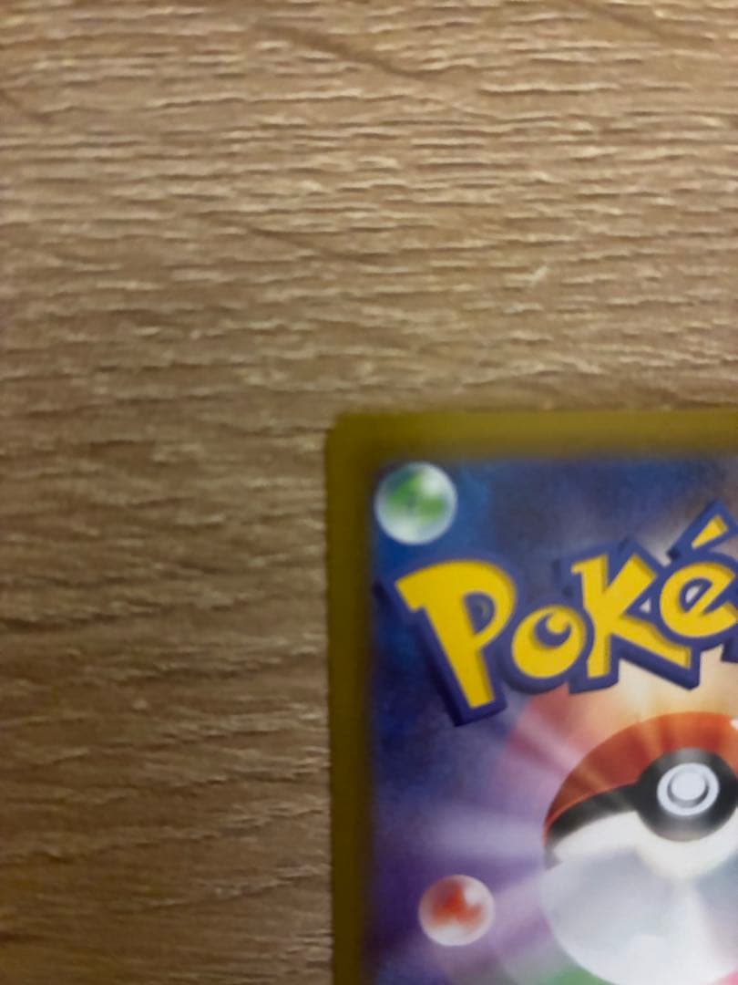 マ*坊様 ポケモンカードゲーム MEGA ムニキスゼロ メイのはげまし　sar