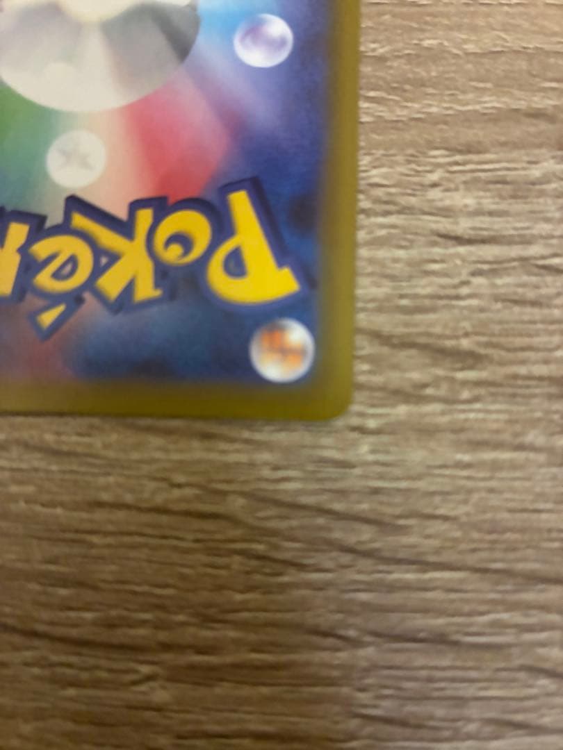 マ*坊様 ポケモンカードゲーム MEGA ムニキスゼロ メイのはげまし　sar