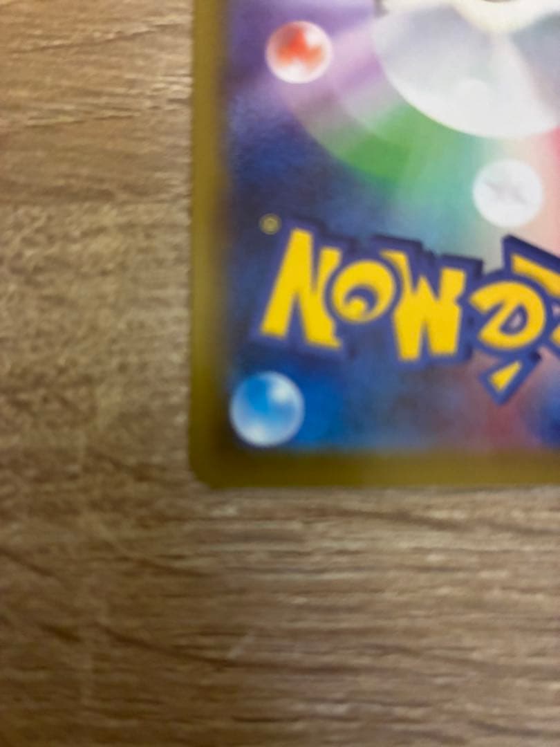 マ*坊様 ポケモンカードゲーム MEGA ムニキスゼロ メイのはげまし　sar