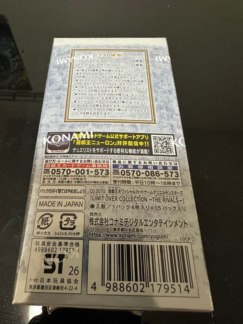 フンさん専用遊戯王 LIMIT OVER