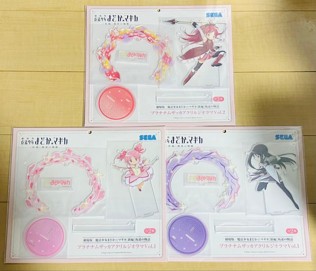 魔法少女まどか☆マギカ フィギュア アクリルジオラマ 14点セット まとめ売り