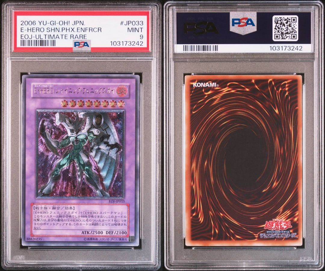 E・HERO シャイニングフェニックスガイ　レリーフ　PSA9