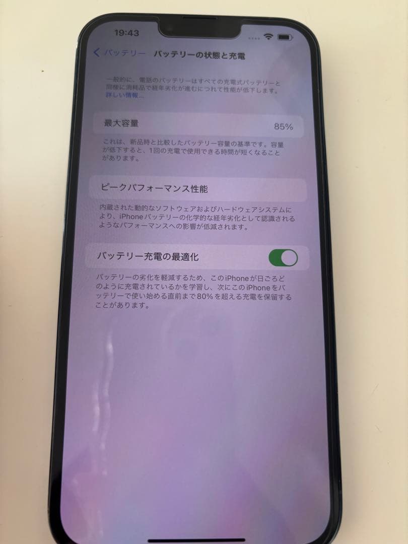 スマートフォン本体 iPhone13 ProMAX 256GB